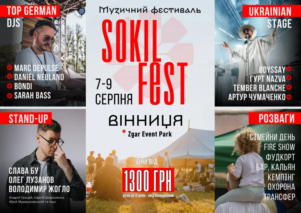 На Вінниччині відбудеться новий триденний open-air фестиваль SOKIL FEST