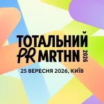 Тотальний PR марафон 2026 за Blind Early Bird. Як перетворити комунікації на бізнес-інструмент?