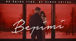 Енн Гетевей і Дакота Джонсон у небезпечній грі: вийшов трейлер трилера «Веріті»