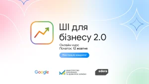 Google запускає оновлений курс «ШІ для бізнесу 2.0»